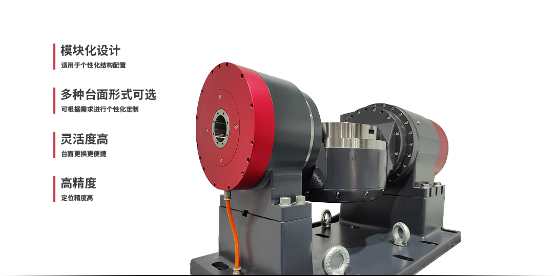 德瑪特RTMD200直驅數控五軸搖籃轉臺